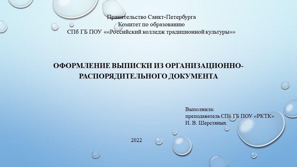 Презентация "Выписка из приказа" Учебники, Презентации и Подготовка к Экзаменам для Школьников на Klass-Uchebnik.com