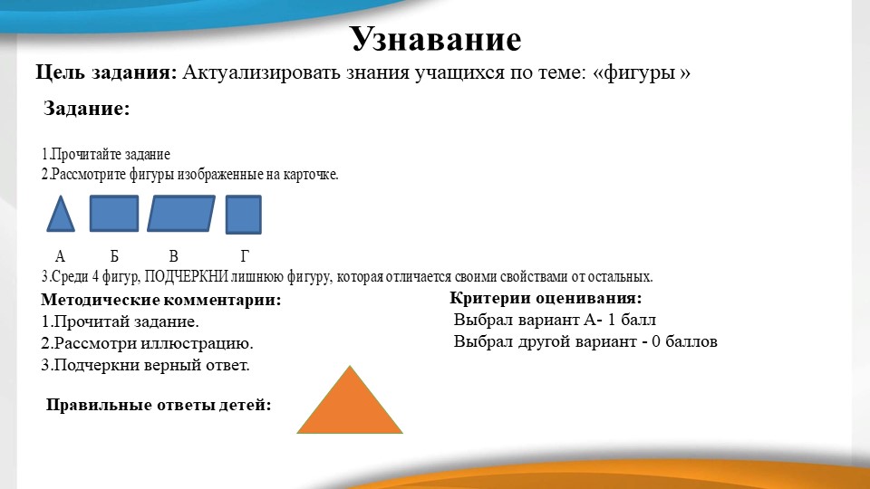 Разноуровневые задания "Математика" класс - Учебники, Презентации и Подготовка к Экзаменам для Школьников на Klass-Uchebnik.com