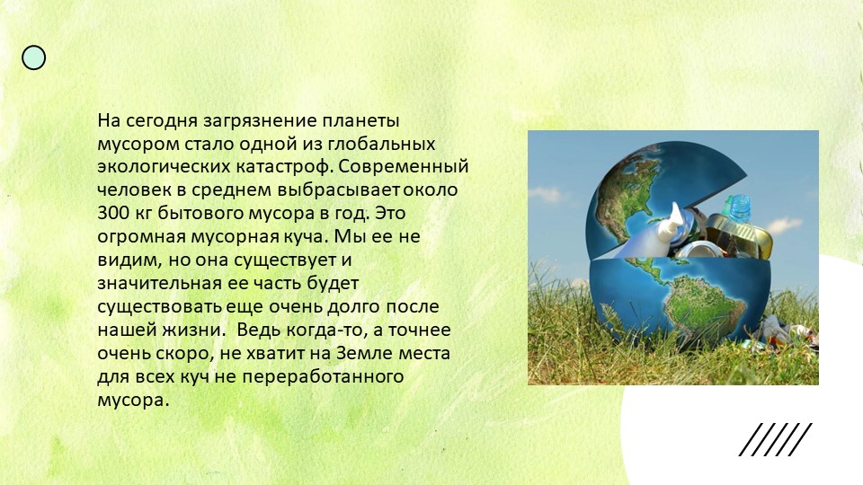 Творческий проект на тему: "Экологическая катастрофа: - Учебники, Презентации и Подготовка к Экзаменам для Школьников на Klass-Uchebnik.com