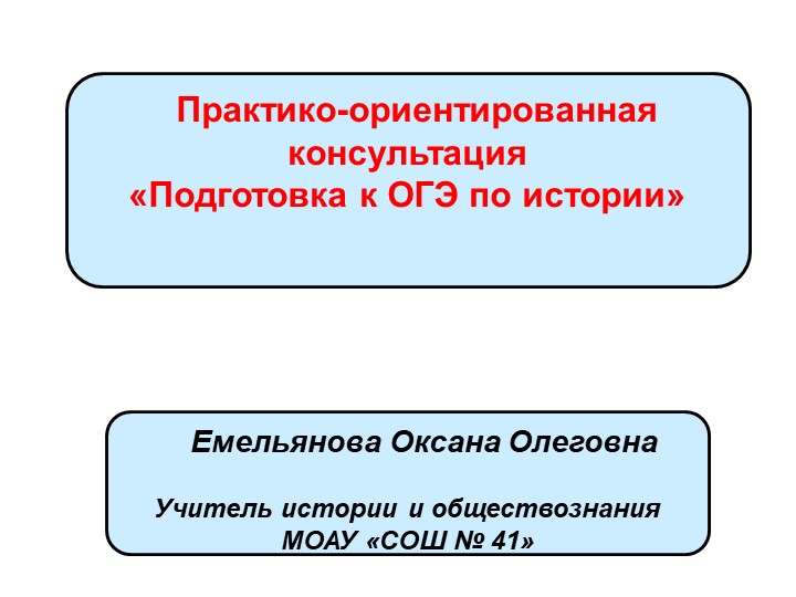 "Подготовка к ОГЭ по истории-2023" - Учебники, Презентации и Подготовка к Экзаменам для Школьников на Klass-Uchebnik.com