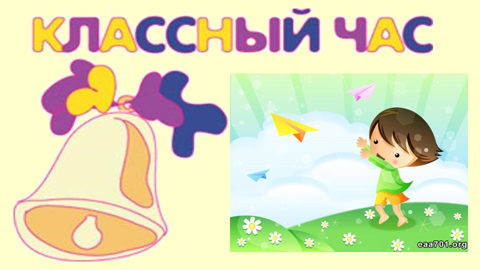 Презентация на тему "23 февраля - День Защитника Отечества" - Учебники, Презентации и Подготовка к Экзаменам для Школьников на Klass-Uchebnik.com