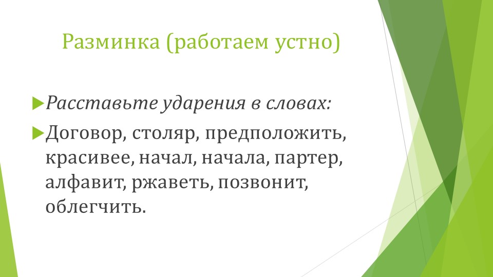 Презентация по русскому языку на тему "Сложноподчиненные предложения с придаточными времени" - Учебники, Презентации и Подготовка к Экзаменам для Школьников на Klass-Uchebnik.com
