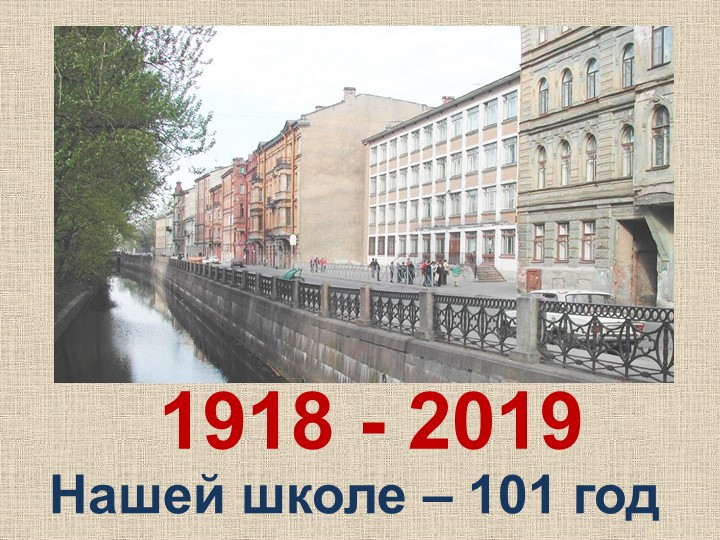 Презентация к ретро-уроку "Как учились мои мамы и папы, бабушки и дедушки". Материал для 2 класса - Учебники, Презентации и Подготовка к Экзаменам для Школьников на Klass-Uchebnik.com