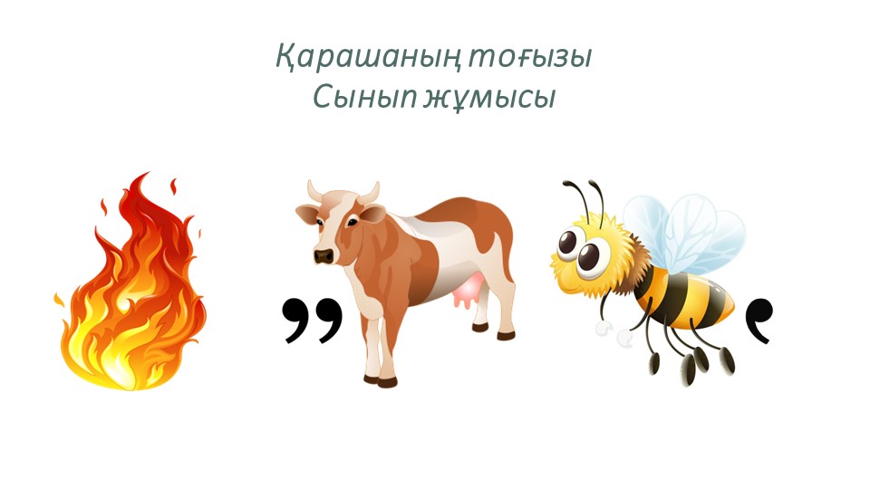 "Отырар - өркениет ордасы" 7-сынып Презентация Учебники, Презентации и Подготовка к Экзаменам для Школьников на Klass-Uchebnik.com