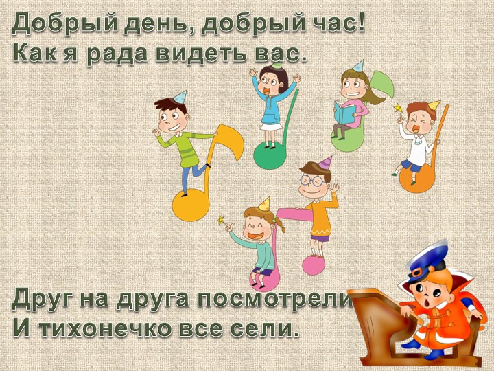 Презентация по музыке на тему "Музыкальные инструменты" - Учебники, Презентации и Подготовка к Экзаменам для Школьников на Klass-Uchebnik.com