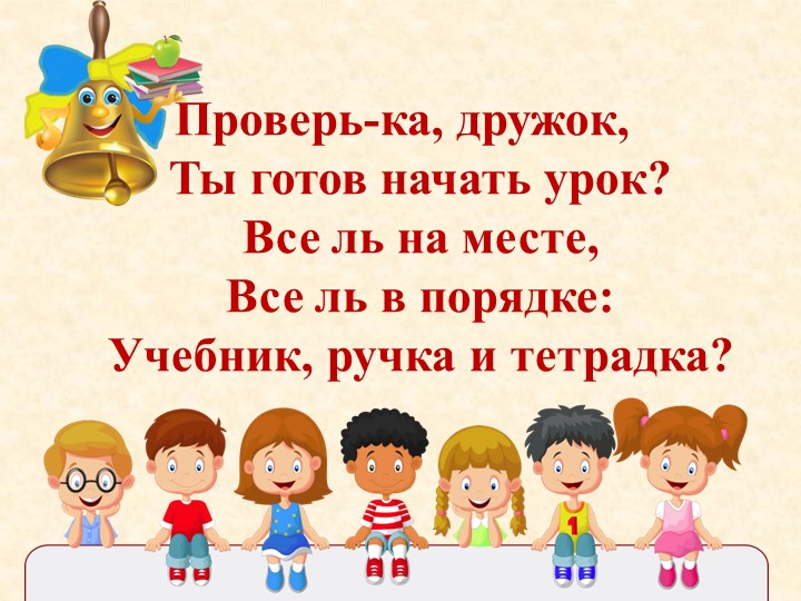 Презентация по музыке на тему "Музыкальные инструменты. Фортепиано." - Учебники, Презентации и Подготовка к Экзаменам для Школьников на Klass-Uchebnik.com