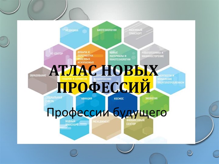 Презентация по внеурочной деятельности на тему"Новые профессии в спорте" - Учебники, Презентации и Подготовка к Экзаменам для Школьников на Klass-Uchebnik.com