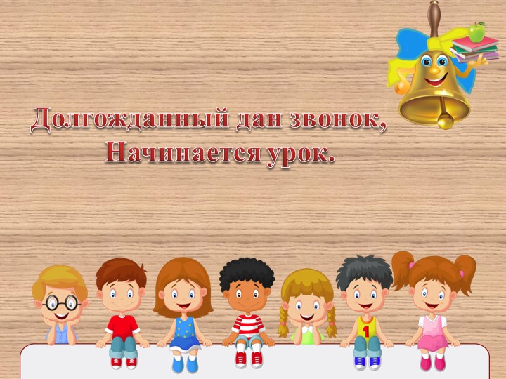 Презентация по музыке на тему "Музыкальные образы родного края" (4 класс)) - Учебники, Презентации и Подготовка к Экзаменам для Школьников на Klass-Uchebnik.com