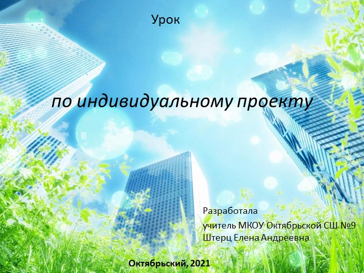 Презентация к уроку "Навыки монологической речи. Аргументированная речь" - Учебники, Презентации и Подготовка к Экзаменам для Школьников на Klass-Uchebnik.com