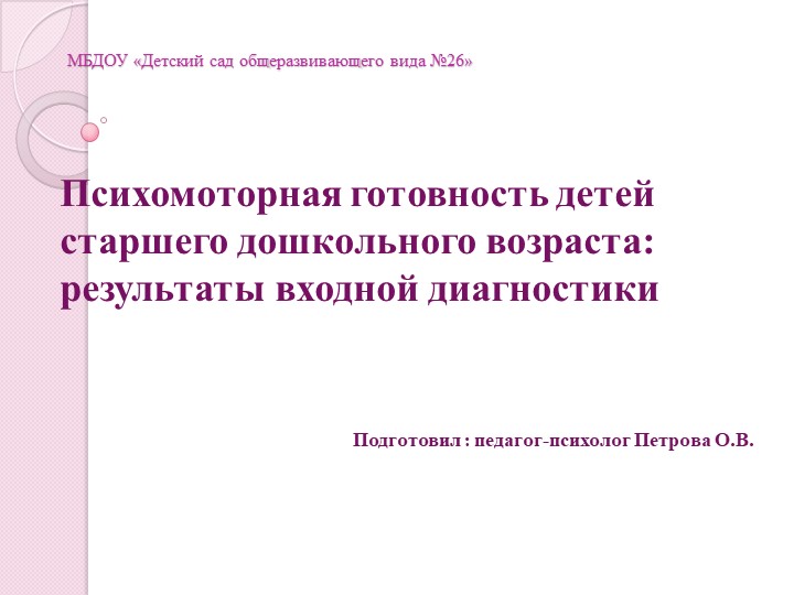 Презентация " Использование интерактивной доски SMART BOARD - Учебники, Презентации и Подготовка к Экзаменам для Школьников на Klass-Uchebnik.com