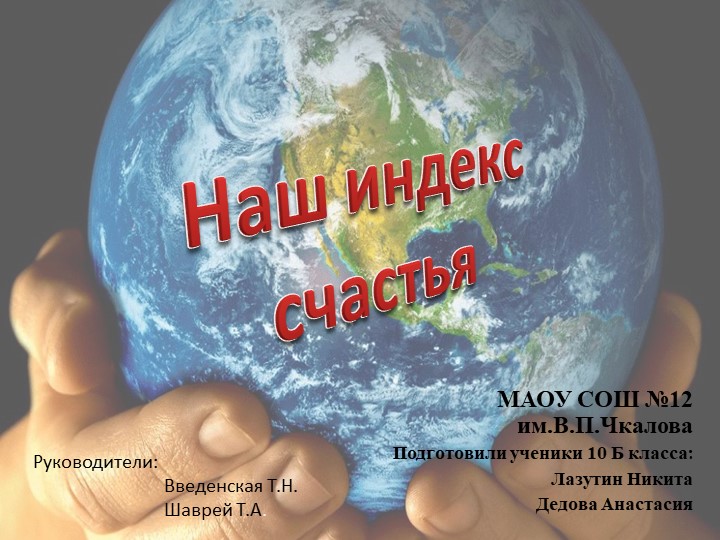 Презентация на тему "Счастье" - Учебники, Презентации и Подготовка к Экзаменам для Школьников на Klass-Uchebnik.com