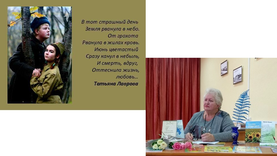 Презентация. Мероприятие к 9 мая "Поэты о ВОВ" Учебники, Презентации и Подготовка к Экзаменам для Школьников на Klass-Uchebnik.com