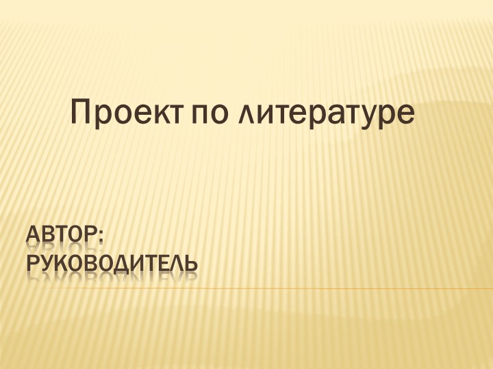 Презентация СОВРЕМЕННОЕ ПРОЧТЕНИЕ ПОВЕСТИ Н.М.КАРАМЗИНА «БЕДНАЯ ЛИЗА» Учебники, Презентации и Подготовка к Экзаменам для Школьников на Klass-Uchebnik.com