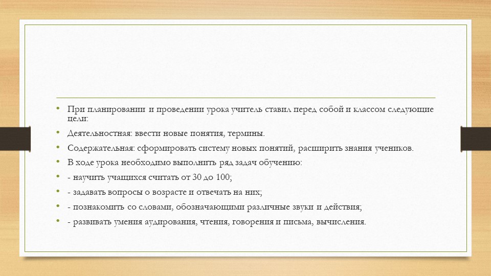Презентация "My Best Friend" Учебники, Презентации и Подготовка к Экзаменам для Школьников на Klass-Uchebnik.com