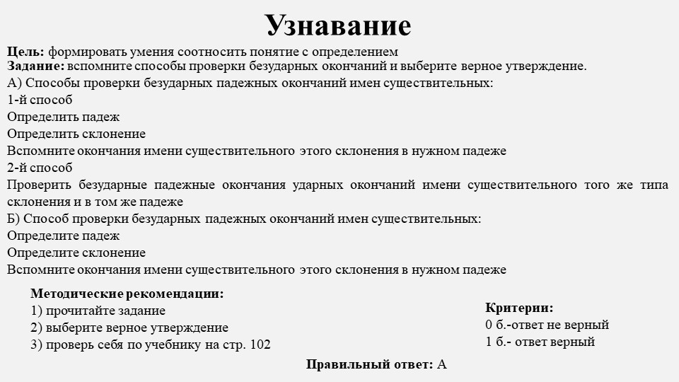 "презентация уровни по РУС ПАДЕЖИ" - Учебники, Презентации и Подготовка к Экзаменам для Школьников на Klass-Uchebnik.com