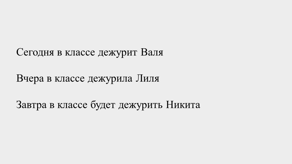 Презентация на тему "Время приключений" Учебники, Презентации и Подготовка к Экзаменам для Школьников на Klass-Uchebnik.com