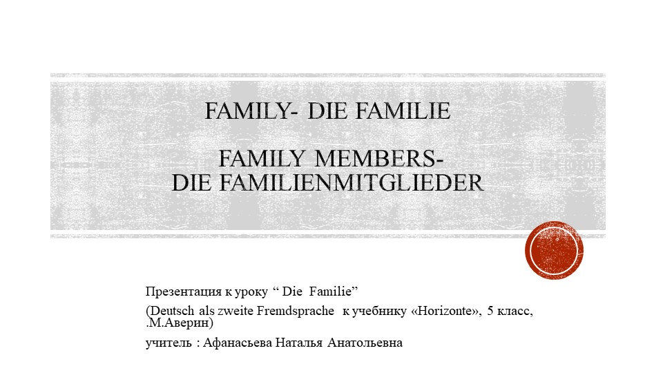 Презентация "Семья" (5 класс , немецкий язык как второй иностранный) - Учебники, Презентации и Подготовка к Экзаменам для Школьников на Klass-Uchebnik.com