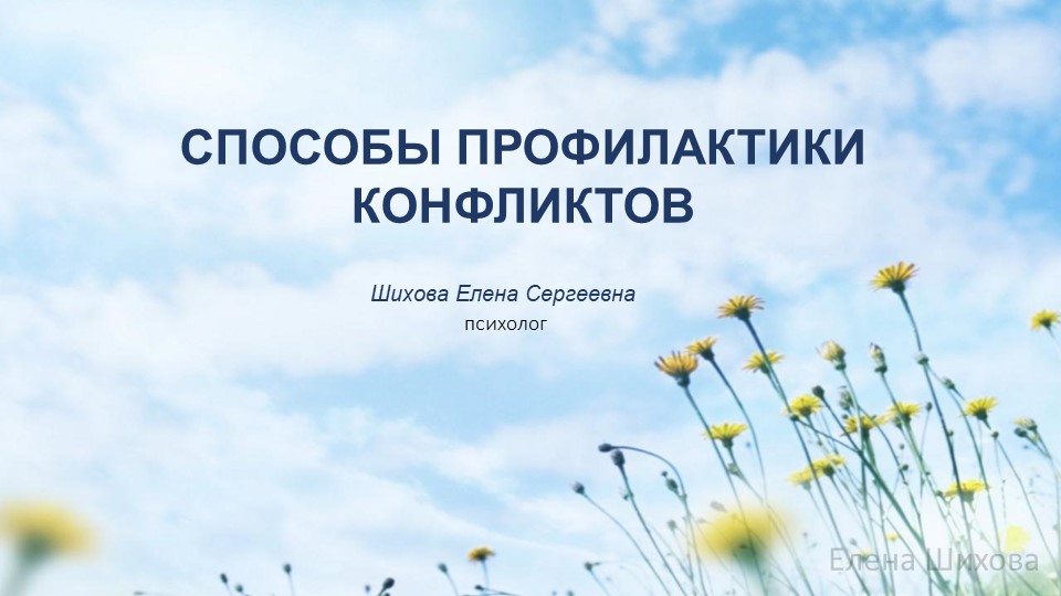 Презентация по внеурочной деятельности "Холмы" Учебники, Презентации и Подготовка к Экзаменам для Школьников на Klass-Uchebnik.com