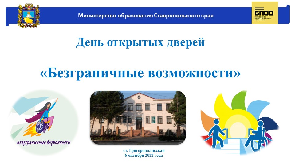 Презентация День открытых дверей Безграничные возможности Учебники, Презентации и Подготовка к Экзаменам для Школьников на Klass-Uchebnik.com
