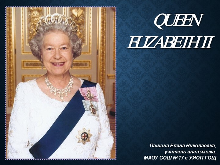 Презентация по английскому языку на тему:"Queen Elizabeth-2022" - Учебники, Презентации и Подготовка к Экзаменам для Школьников на Klass-Uchebnik.com