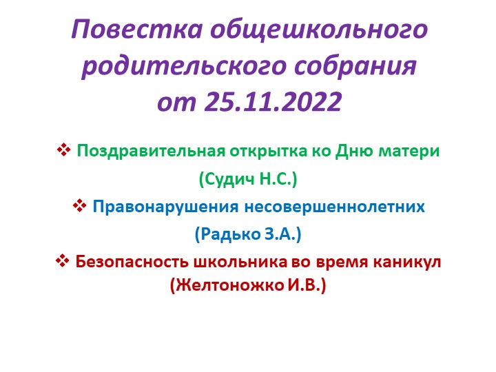 Презентация «Мама – самый близкий человек». - Учебники, Презентации и Подготовка к Экзаменам для Школьников на Klass-Uchebnik.com