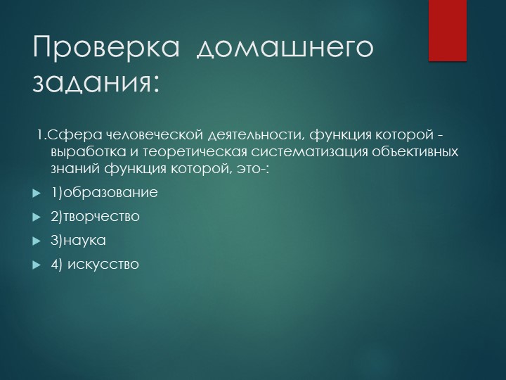 Презентация "Религия в современном мире" - Учебники, Презентации и Подготовка к Экзаменам для Школьников на Klass-Uchebnik.com