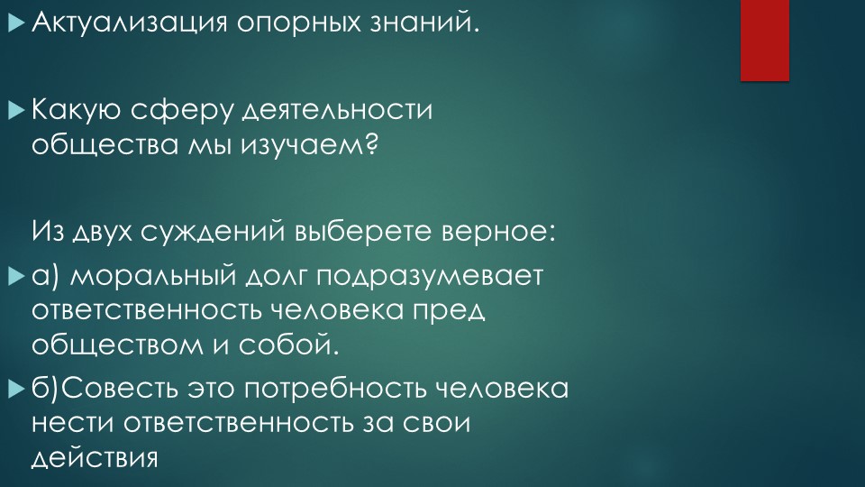 Презентация ФГОС на тему :"Образование "8 класс" Учебники, Презентации и Подготовка к Экзаменам для Школьников на Klass-Uchebnik.com