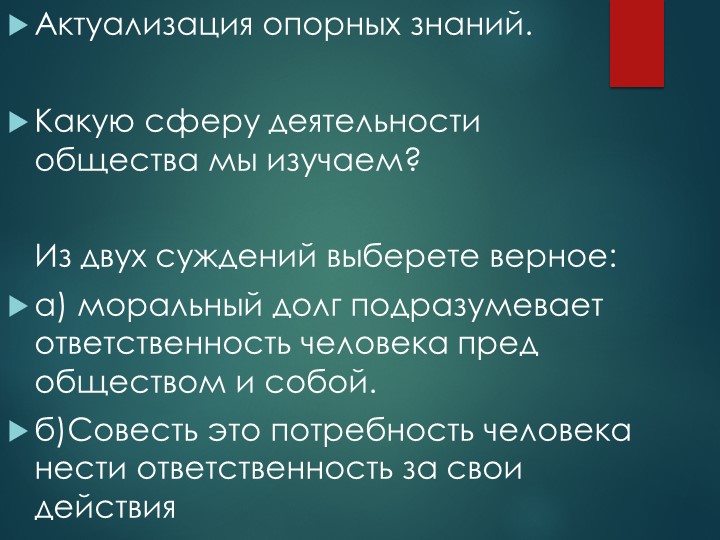 Презентация урока 10 класса по теме "Наука и образование" - Учебники, Презентации и Подготовка к Экзаменам для Школьников на Klass-Uchebnik.com