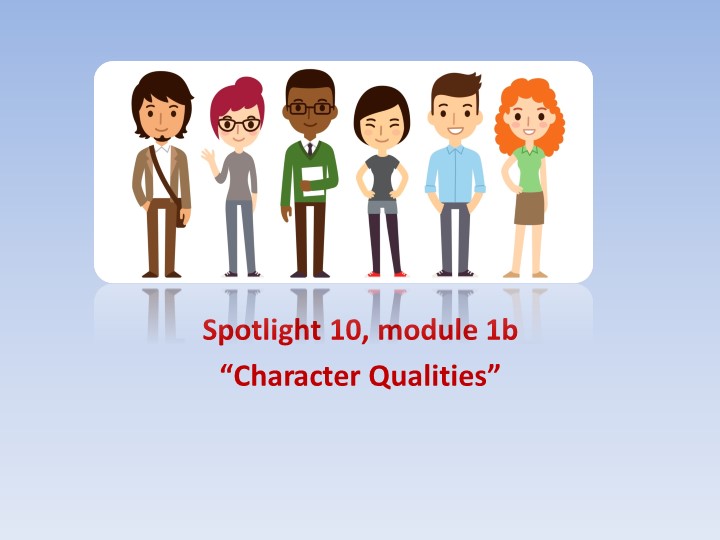 Презентация по английскому языку на тему "Character Qualities" - Учебники, Презентации и Подготовка к Экзаменам для Школьников на Klass-Uchebnik.com