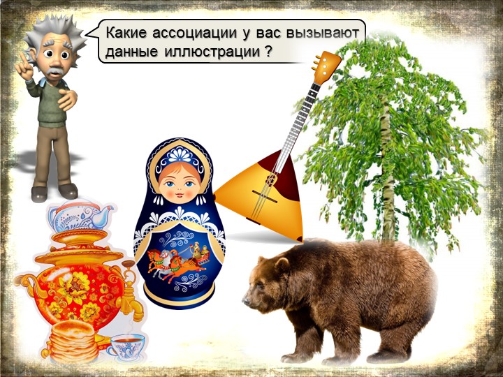 Презентация по истории России на тему: "Введение.Человек и история" Учебники, Презентации и Подготовка к Экзаменам для Школьников на Klass-Uchebnik.com