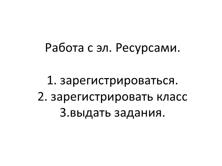 "Подготовка к ВПР на сайтах Яндексучебник и Якласс" (начальная школа) - Учебники, Презентации и Подготовка к Экзаменам для Школьников на Klass-Uchebnik.com