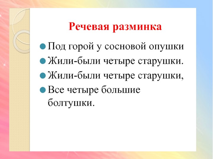 Н.Носов. Рассказ "Живая шляпа" - Учебники, Презентации и Подготовка к Экзаменам для Школьников на Klass-Uchebnik.com