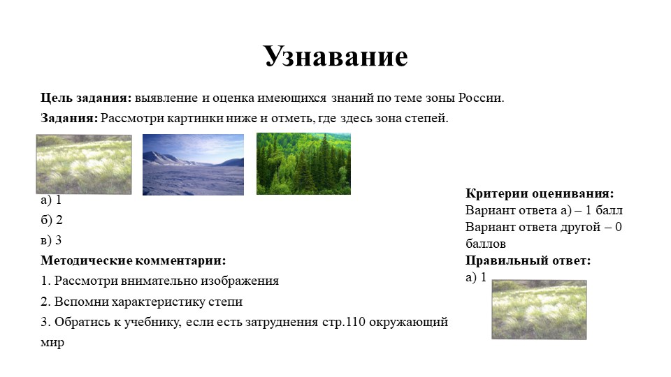 Презентация разработка уровневых заданий по окружающему миру "Пустыни" - Учебники, Презентации и Подготовка к Экзаменам для Школьников на Klass-Uchebnik.com