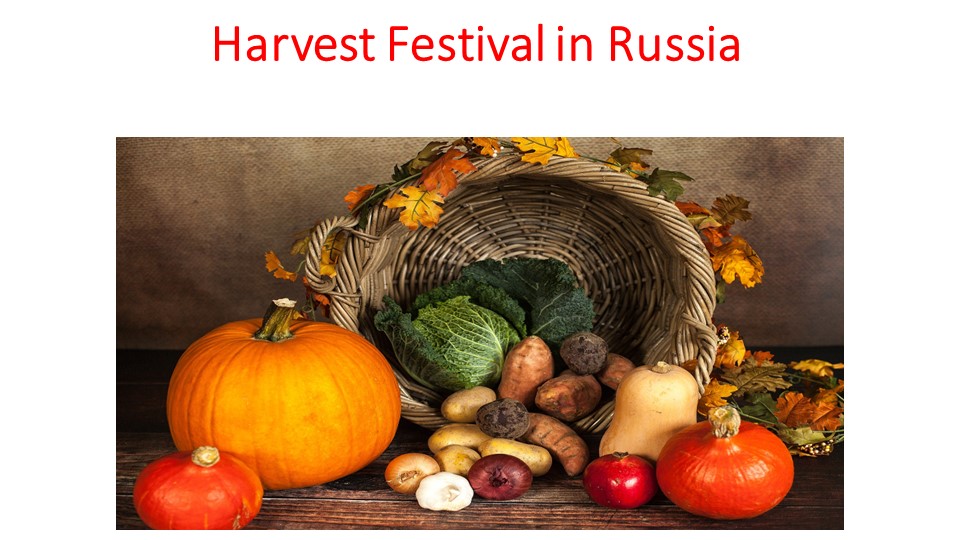 Презентация по английскому языку на тему: "Harvest" Учебники, Презентации и Подготовка к Экзаменам для Школьников на Klass-Uchebnik.com
