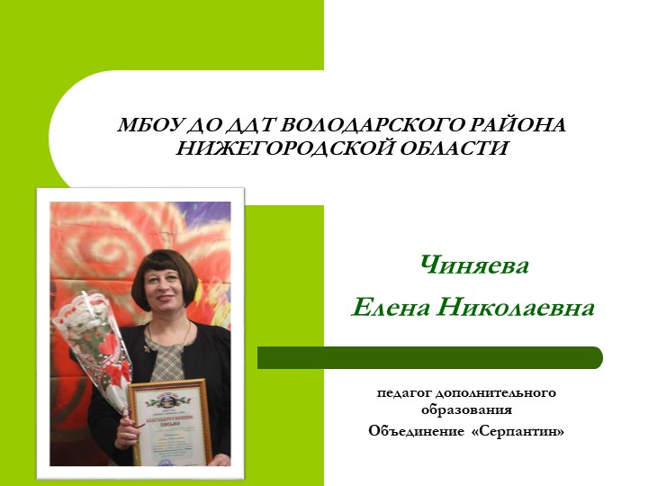 Презентация "Мое педагогическое кредо" Учебники, Презентации и Подготовка к Экзаменам для Школьников на Klass-Uchebnik.com