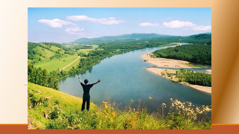 Презентация по башкирскому языку "Республика Башкортостан" Учебники, Презентации и Подготовка к Экзаменам для Школьников на Klass-Uchebnik.com