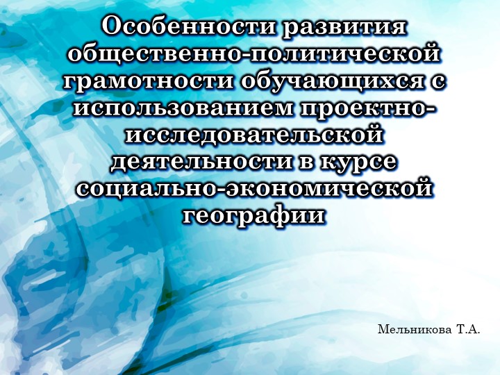 Презентация на тему "общественно политическая грамотность " Учебники, Презентации и Подготовка к Экзаменам для Школьников на Klass-Uchebnik.com