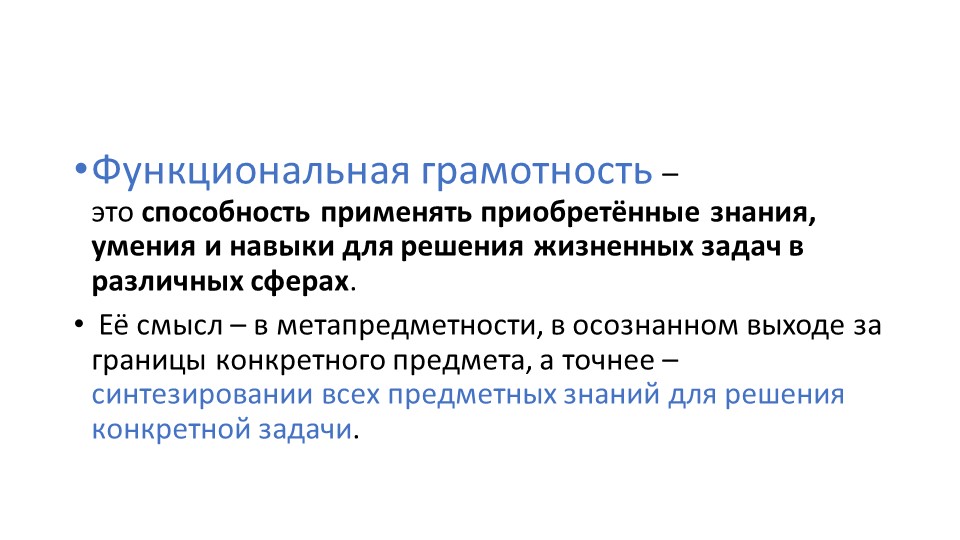 Мастер класс по функциональной грамотность " Приемы на уроках" - Учебники, Презентации и Подготовка к Экзаменам для Школьников на Klass-Uchebnik.com