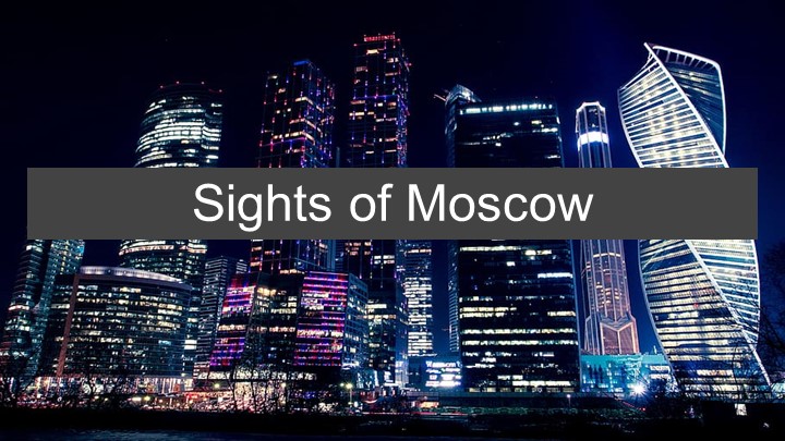 Презентация по английскому языку на тему "Sights of Moscow" - Учебники, Презентации и Подготовка к Экзаменам для Школьников на Klass-Uchebnik.com