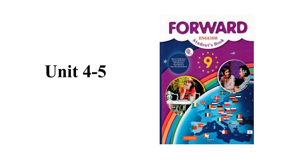 Презентация по учебнику Forward 9 Unit 4-5 - Учебники, Презентации и Подготовка к Экзаменам для Школьников на Klass-Uchebnik.com