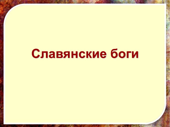 Презентация по Обществознание (8кл. ОВЗ) 1 вариант - Учебники, Презентации и Подготовка к Экзаменам для Школьников на Klass-Uchebnik.com