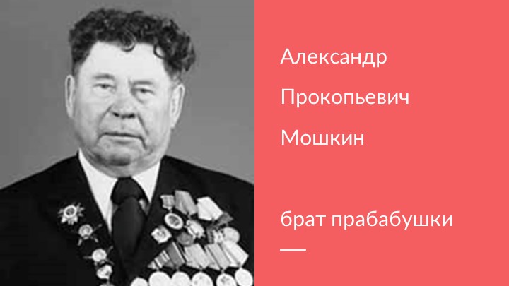 Презентация для проекта "Войной испепиленные года"" - Учебники, Презентации и Подготовка к Экзаменам для Школьников на Klass-Uchebnik.com