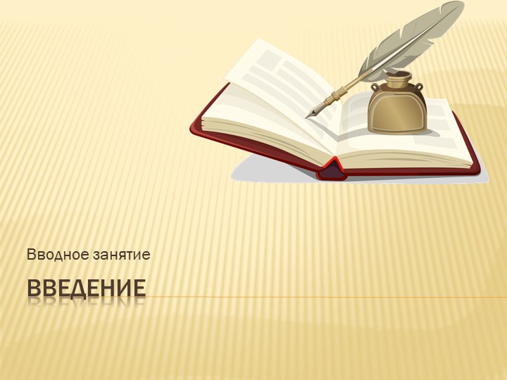 Вклад русских и российских учёных в развитие молочного животноводства - Учебники, Презентации и Подготовка к Экзаменам для Школьников на Klass-Uchebnik.com