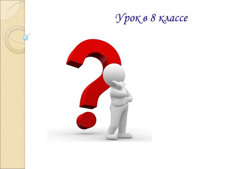 Презентация по химии на тему"Получение водорода" - Учебники, Презентации и Подготовка к Экзаменам для Школьников на Klass-Uchebnik.com