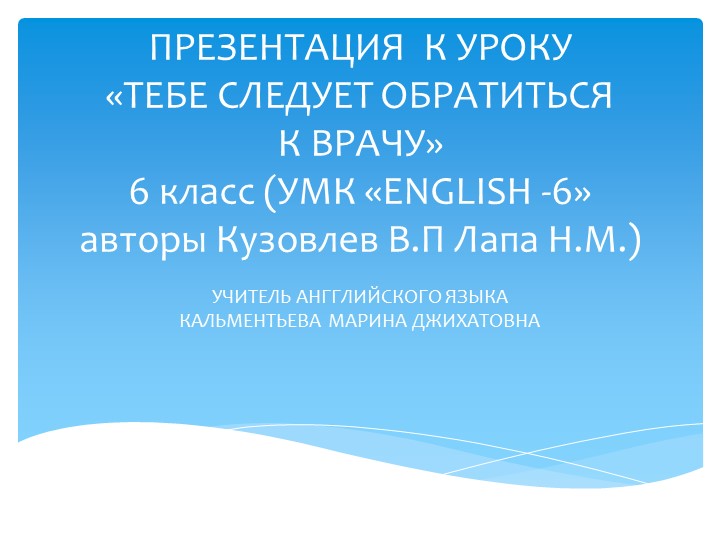Презентация на тему "Ты здоровый ребенок," Учебники, Презентации и Подготовка к Экзаменам для Школьников на Klass-Uchebnik.com