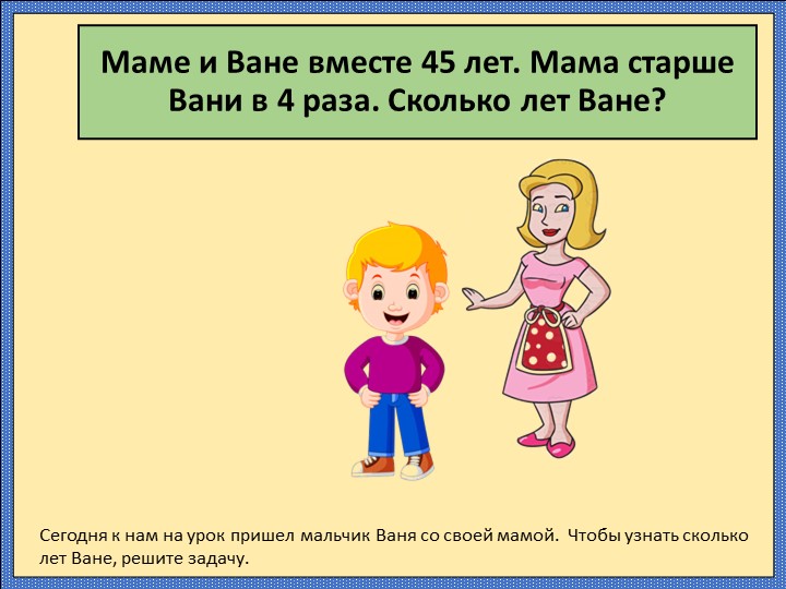 Презентация по математике на тему "Доли" (3 класс) - Учебники, Презентации и Подготовка к Экзаменам для Школьников на Klass-Uchebnik.com