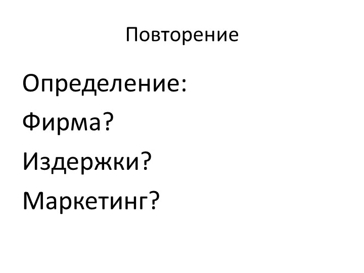 Роль государства в экономике. 8 класс. - Учебники, Презентации и Подготовка к Экзаменам для Школьников на Klass-Uchebnik.com