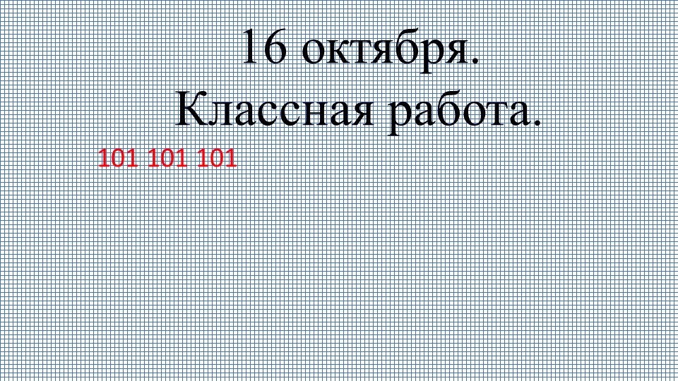 Презентация к уроку математике "Скобки" 2 класс - Учебники, Презентации и Подготовка к Экзаменам для Школьников на Klass-Uchebnik.com