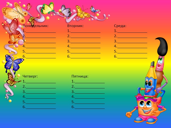 Презентация "В помощь классному руководителю. Оформление классного уголка" Учебники, Презентации и Подготовка к Экзаменам для Школьников на Klass-Uchebnik.com