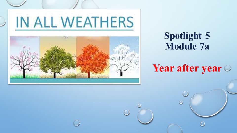 Презентация по английскому языку на тему "Времена года. Погода" - Учебники, Презентации и Подготовка к Экзаменам для Школьников на Klass-Uchebnik.com